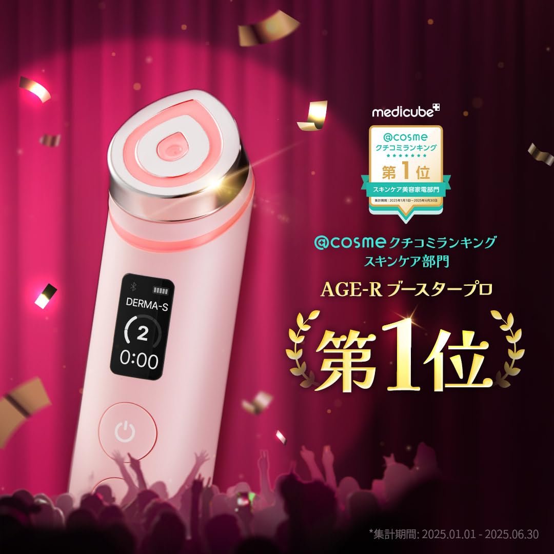 Amazon.co.jp: メディキューブ ブースタープロ ピンク 1台6役 多機能